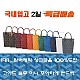http://www.gobomul.co/data/item/1588809164/thumb-BOMUL_GOYARD_POITIERS_BAGS_MAIN_BLUE_80x80.jpg